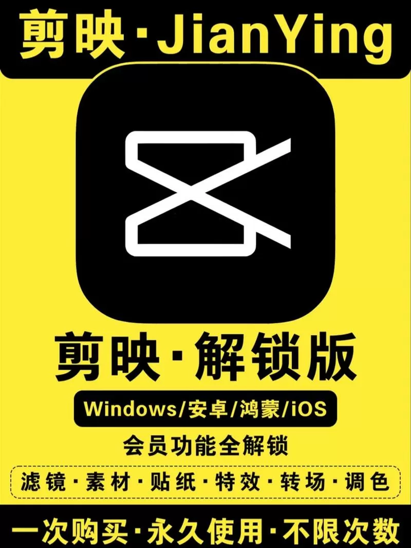 剪映vip怎么给别人登