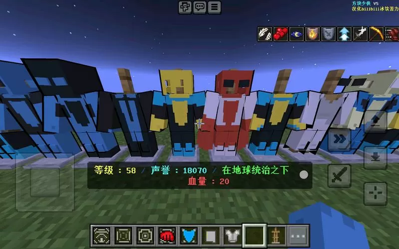 我的世界无敌少侠模组截图