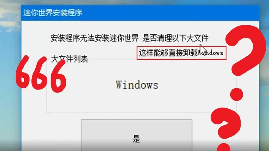迷你世界卸载了再安装会东西不见吗