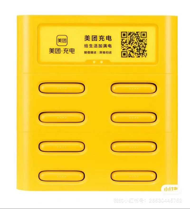 门店放充电宝都是怎么合作的