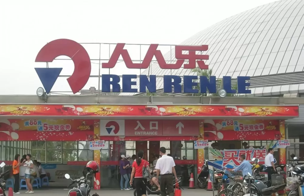 人人乐总部在哪
