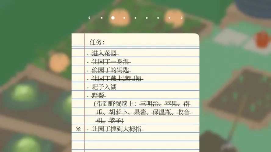 鹅模拟器第一关怎么过