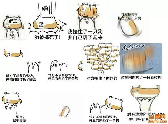 扔狗表情包