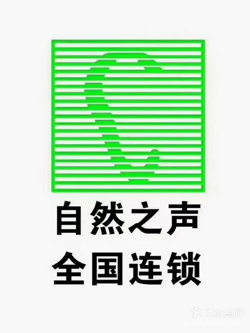 自然之家