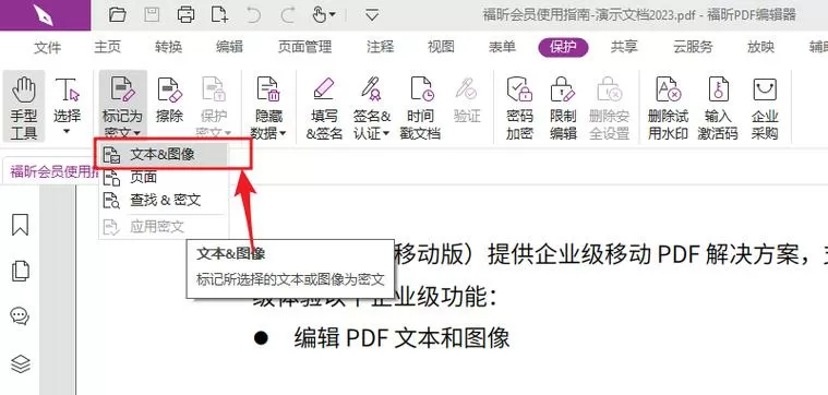 word怎么打马赛克