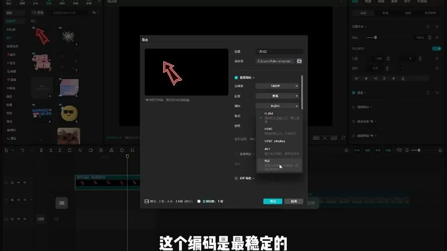 剪映导出后如何二次编辑