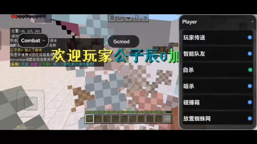 我的世界开挂怎么防封