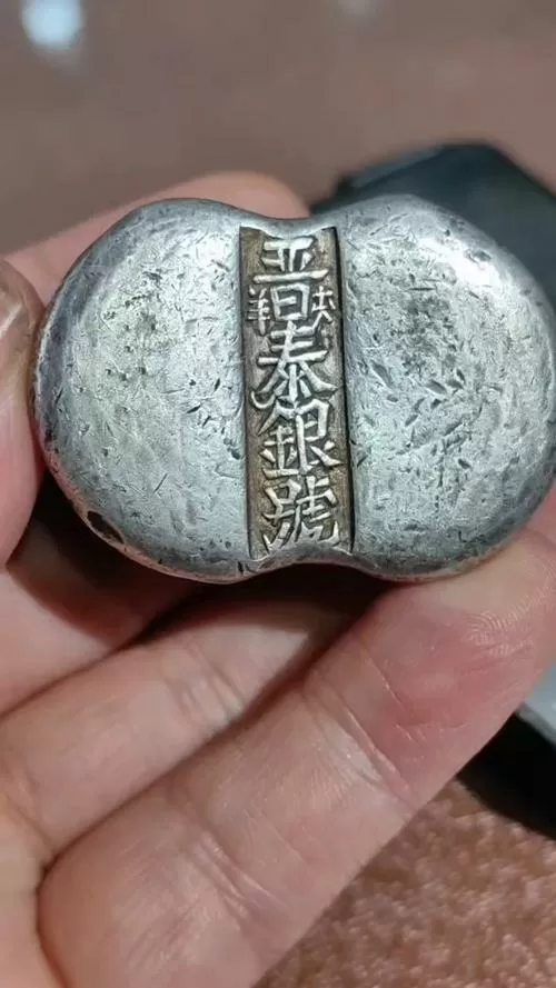 晋泰银号