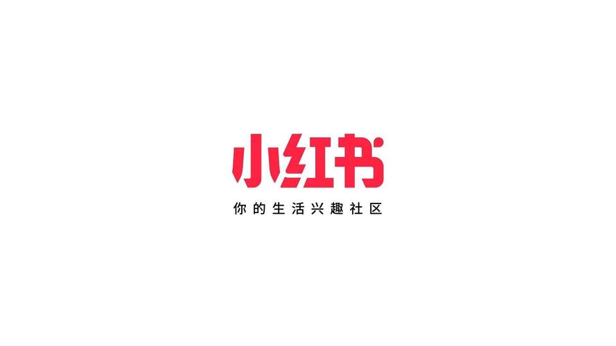 小红书旧版本2023