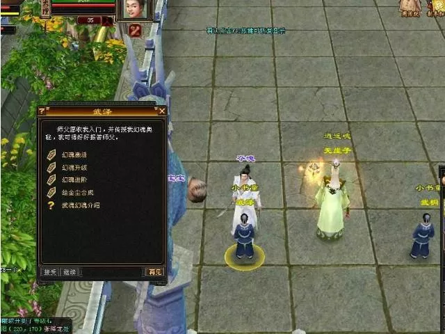 天龙八部珍兽幻玉条件