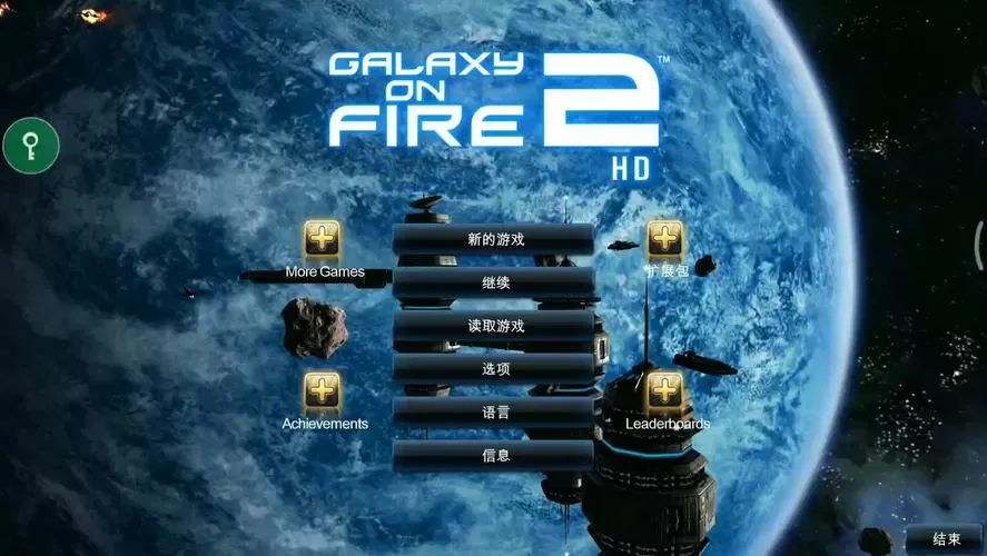 浴火银河2无限金币破解版