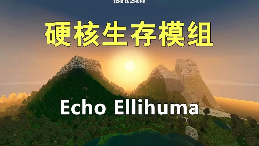 生存战争超真实硬核模组下载
