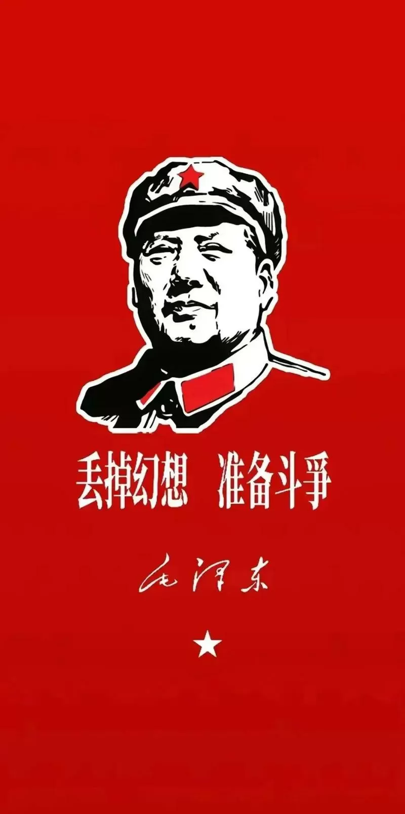 丢掉幻想壁纸图片
