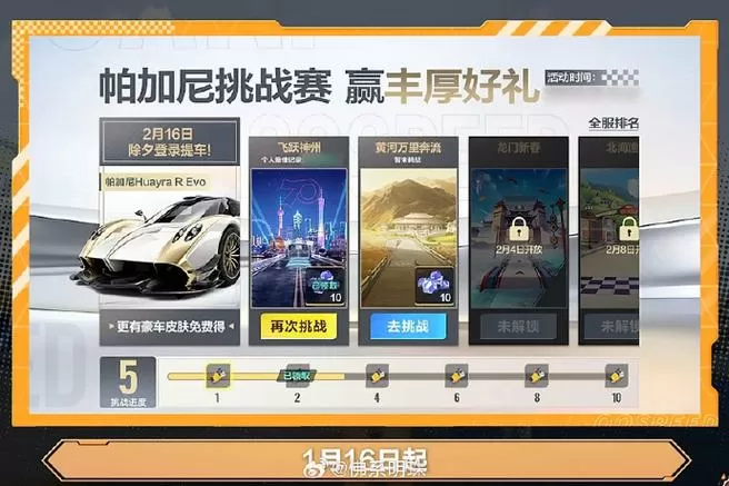 qq飞车改帧数多少好
