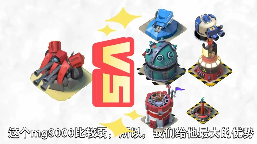 海岛奇兵防御武器大全