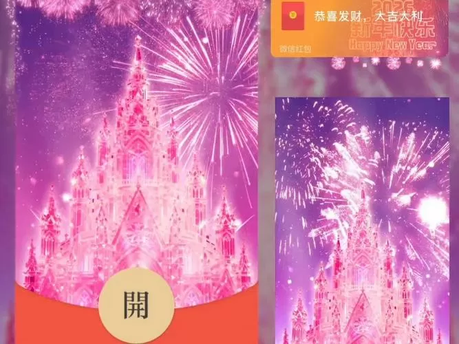2026红包封面兑换码永久