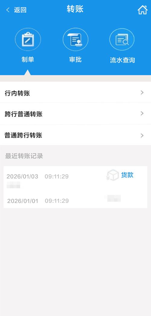 银行转账账户怎么删除