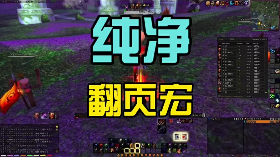 精灵火和撕碎可以绑宏吗
