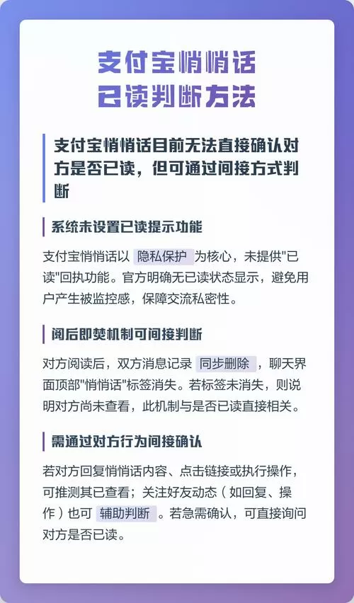 支付宝悄悄话的利弊和建议