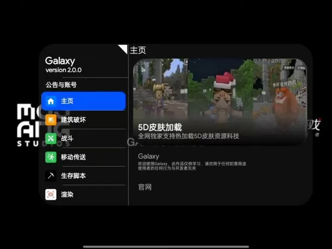 我的世界限高能解除吗