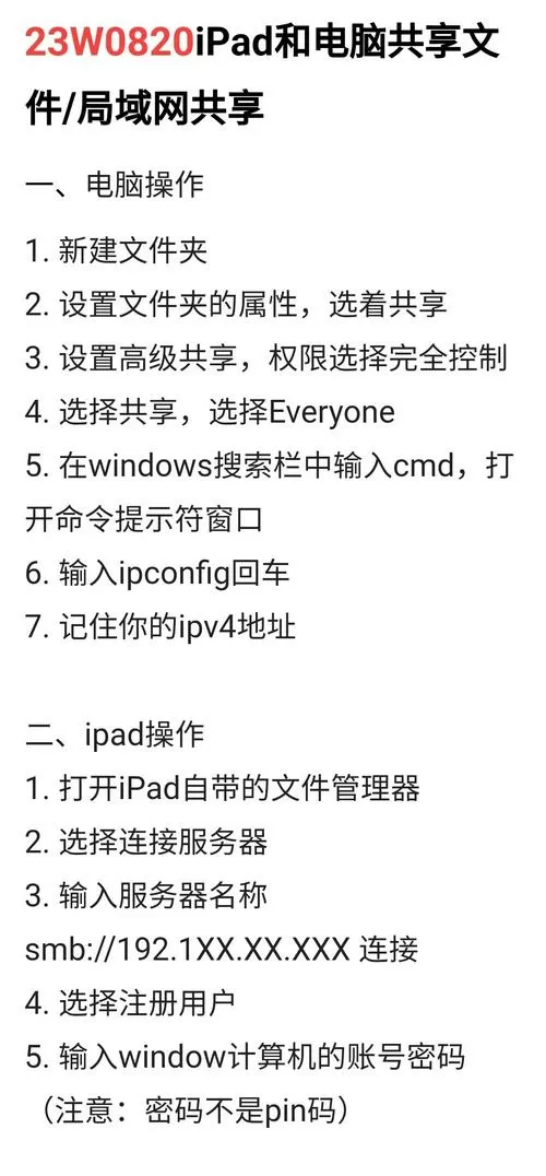两个平板电脑怎么互传文件