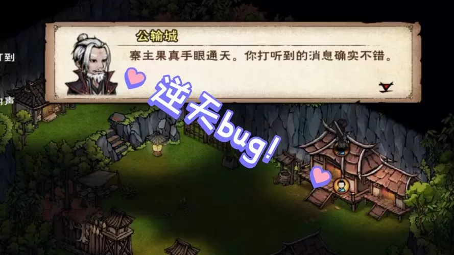 烟雨江湖80级任务