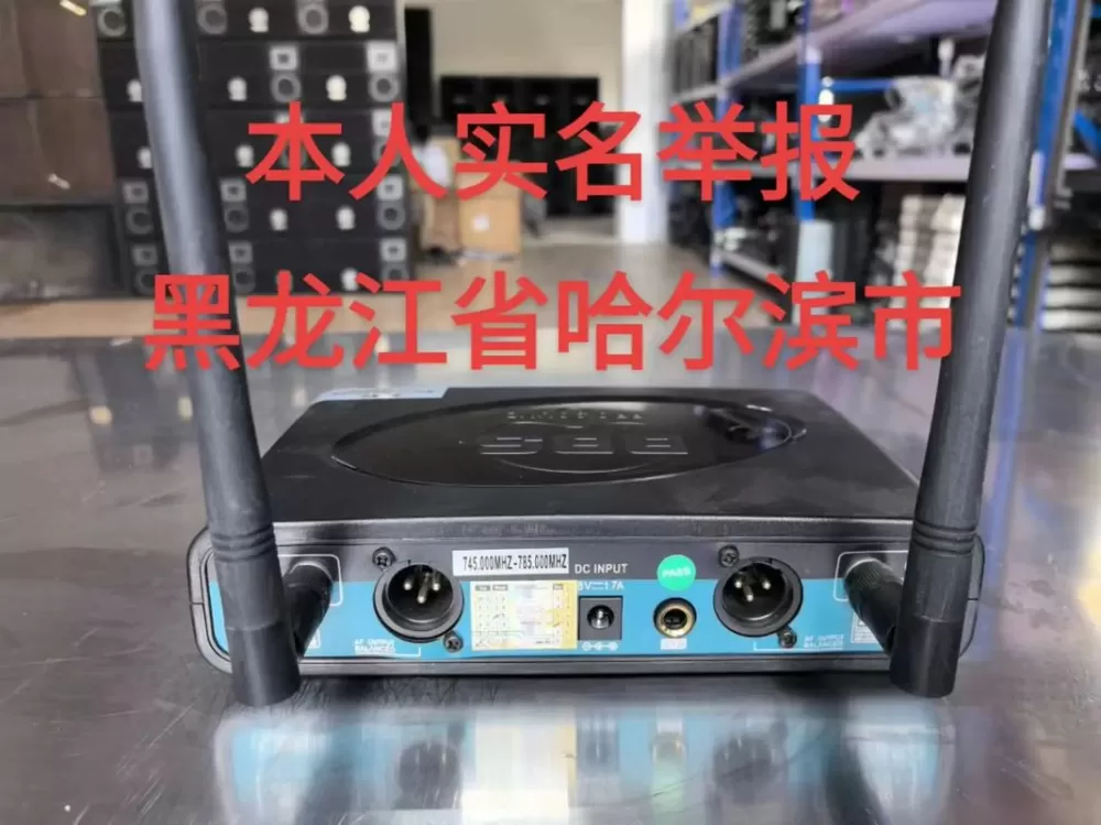 无线话筒700改600方法
