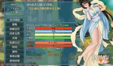 绯色修仙录1.9g版本下载直装