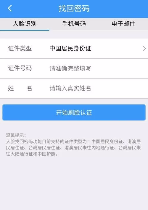 神武手机账号已经注册怎么办