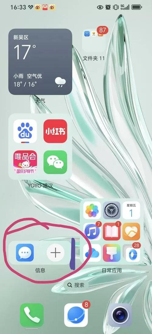 荣耀如何关闭短信通知