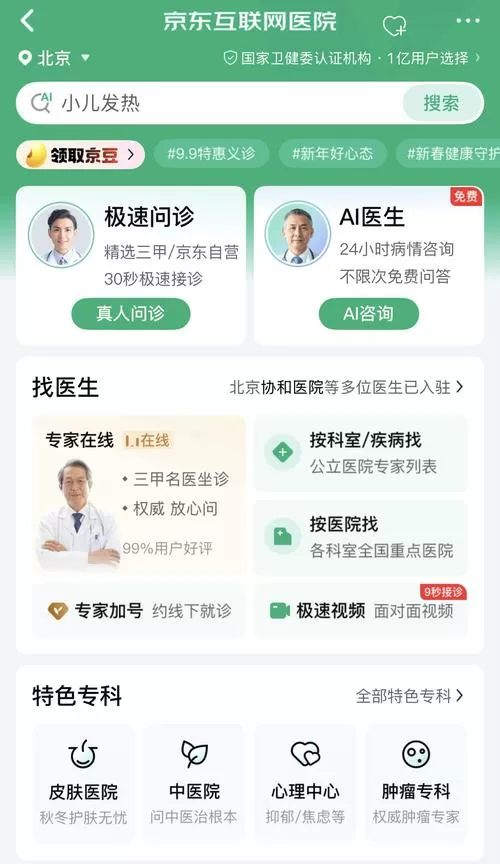 京东登录频繁24小时能解除吗