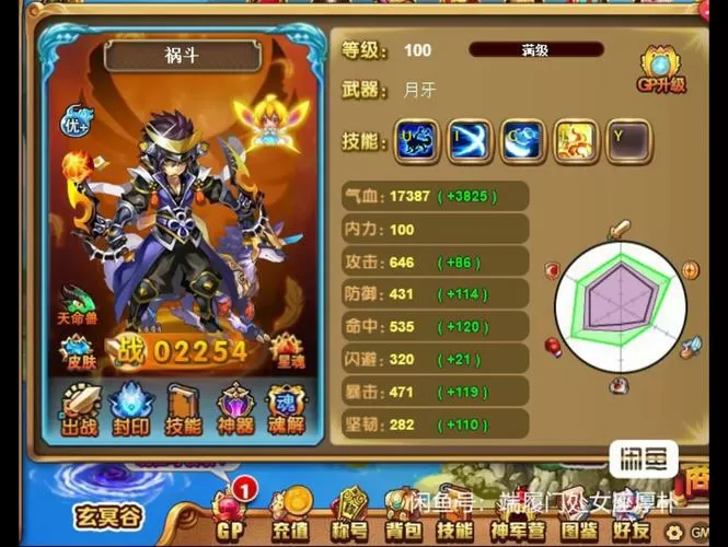 神将世界刷绝版武魂bug
