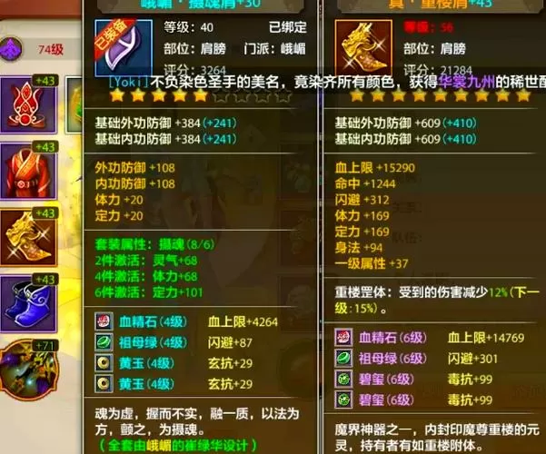 天龙八部唐门毒攻厉害还是玄攻厉害