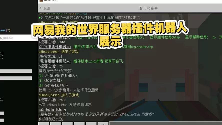 网易我的世界辅助器(免费)图标