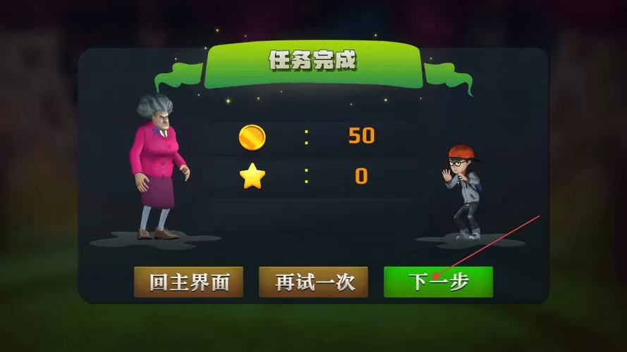 厨娘大暴走2内置修改器下载