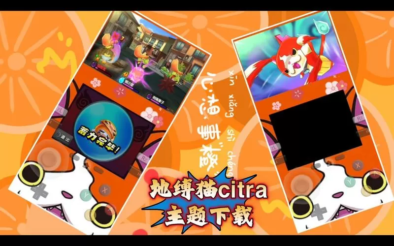 citra模拟器汉化版