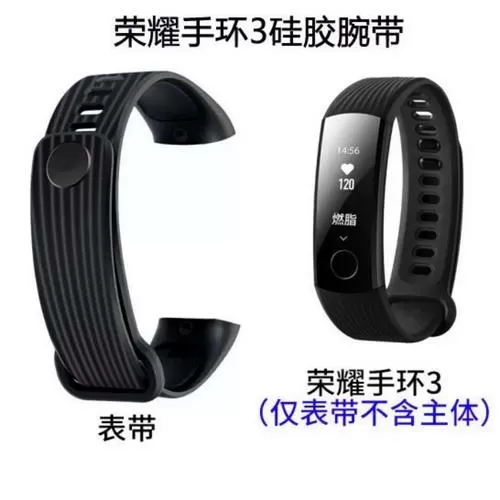 荣耀手环3换表带图解