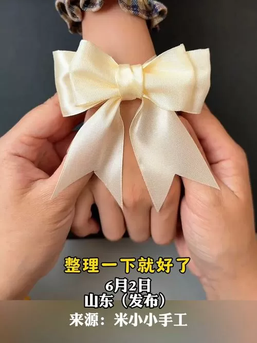 双蝴蝶结的打法视频缩略图