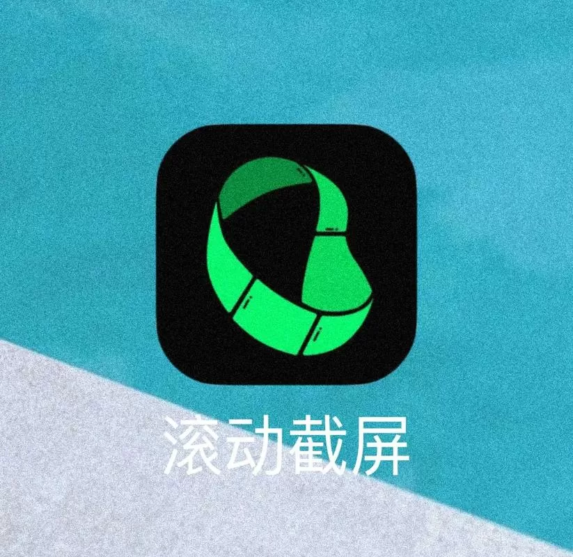 ⅴivo手机怎么滚动截屏