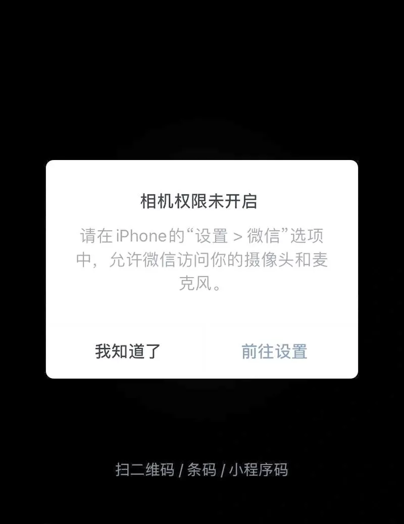 软件无法访问相机权限怎么办