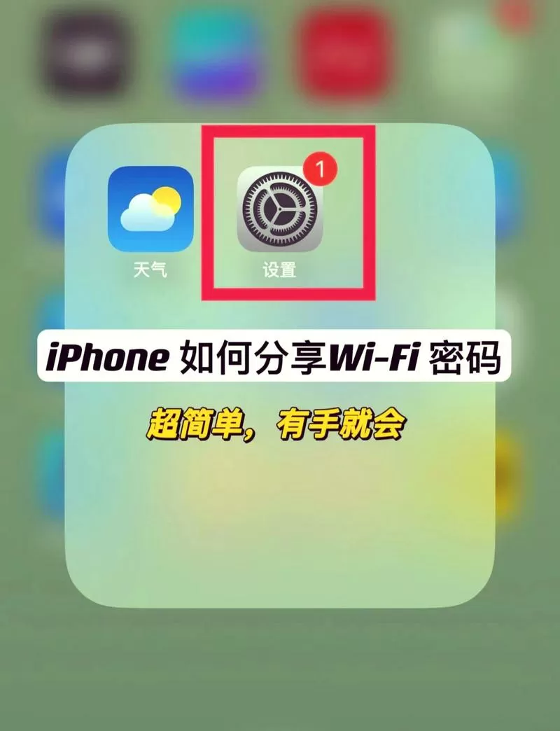 苹果怎么usb共享网络