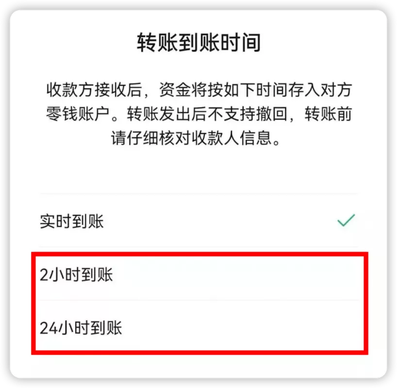微信转帐记录怎么样永久删除
