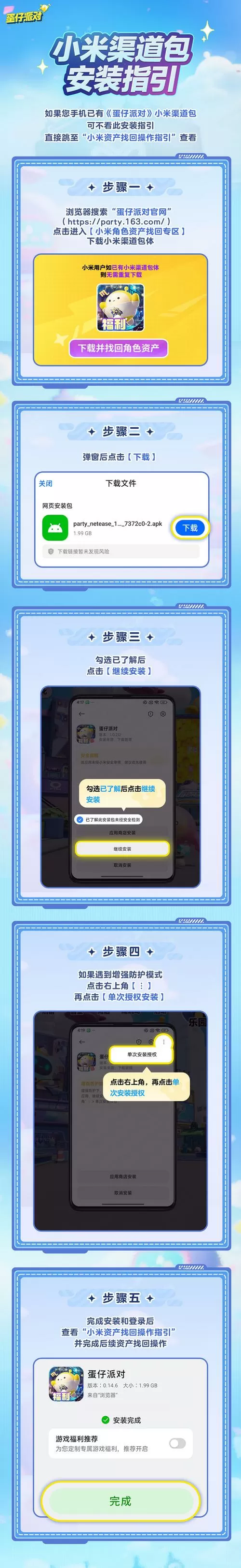 小米游戏助手在游戏里怎么打开
