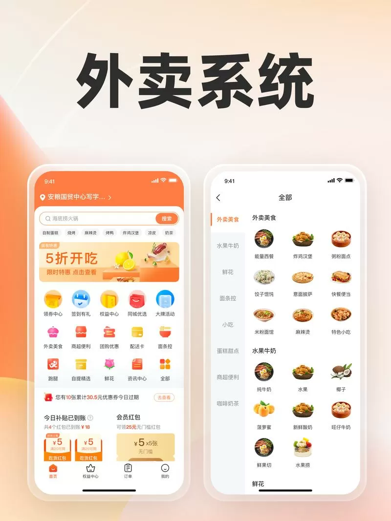 外卖商家可以看到买家的购买记录
