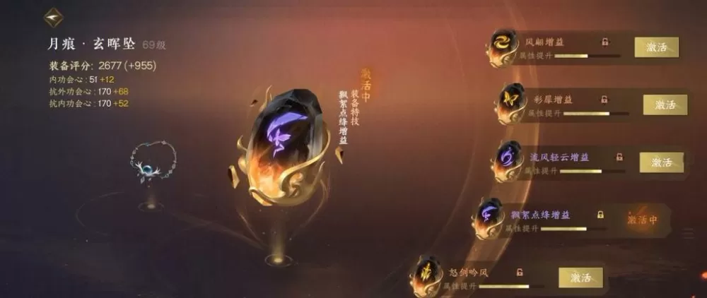 烟雨江湖少林药浴怎么开启