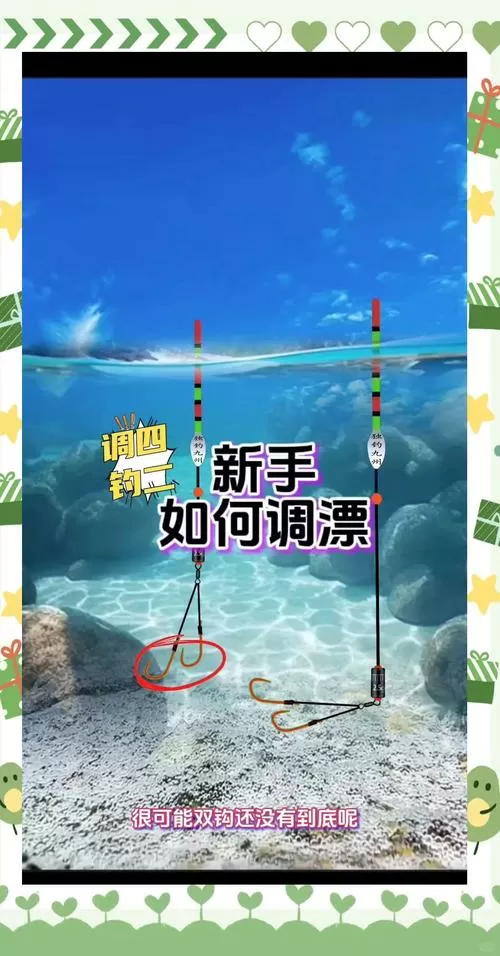鱼口太轻几乎看不见顿口,如何调漂