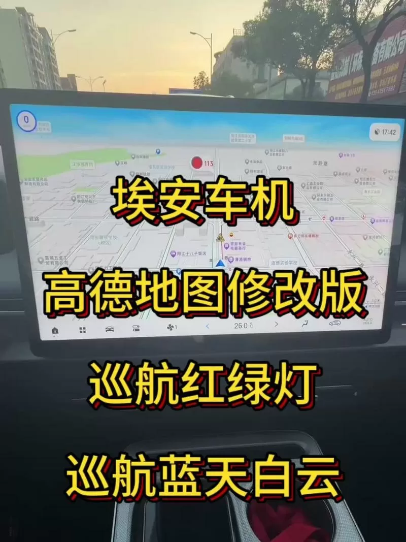 高德地图机车版怎么知道最新版本
