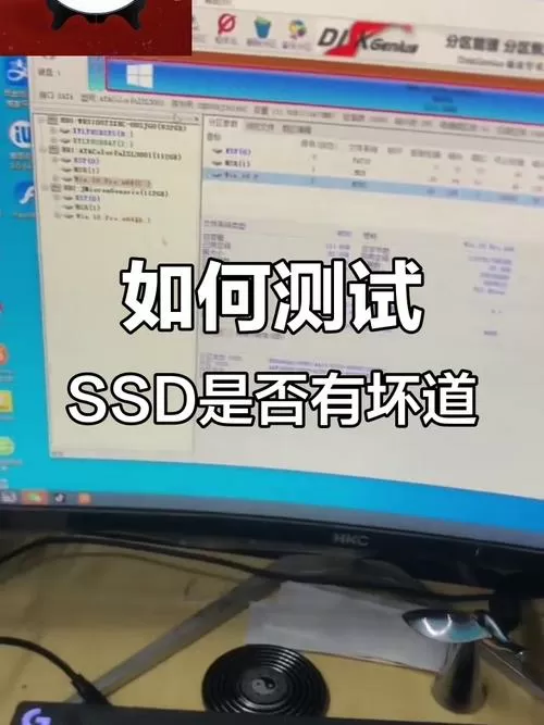 如何检测固态硬盘是否损坏