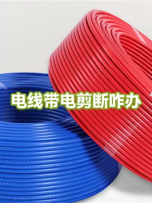 电线从中间剪断再接上可以吗