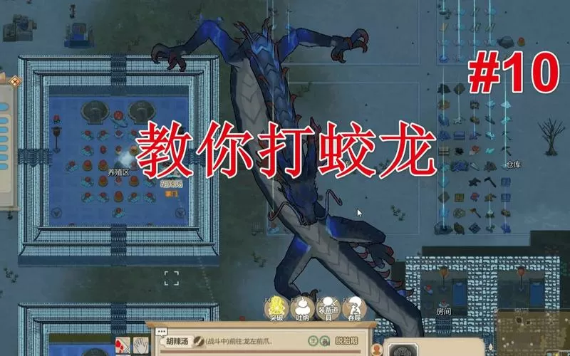 修仙模拟器蛟龙在哪截图